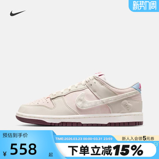 IQ1145 米粉色低帮运动鞋 610 女鞋 Nike耐克马年情人节限定DUNK板鞋
