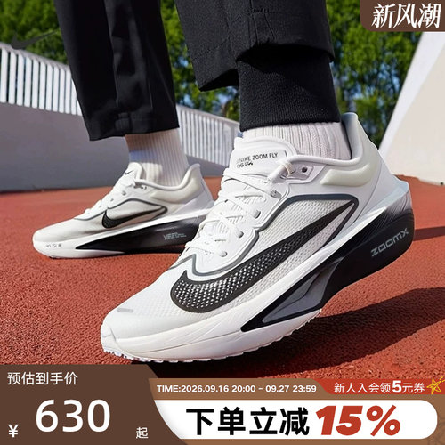Nike耐克男鞋ZOOM FLY 6马拉松碳板回弹竞速专业跑步鞋FN8454-100