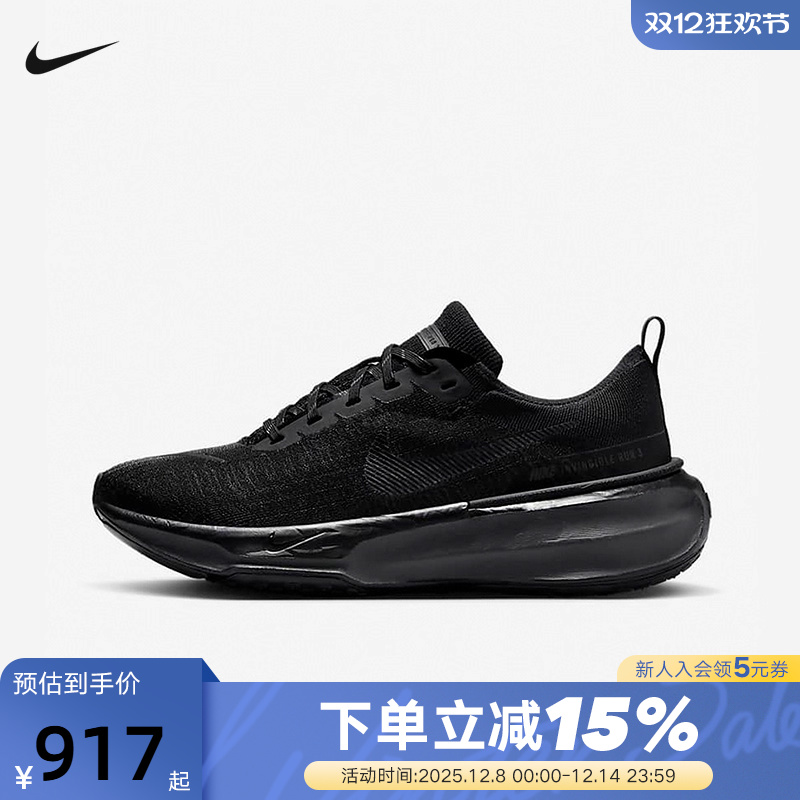 Nike耐克男鞋ZOOMX INVINCIBLE 3黑色运动鞋公路跑步鞋DR2615-005