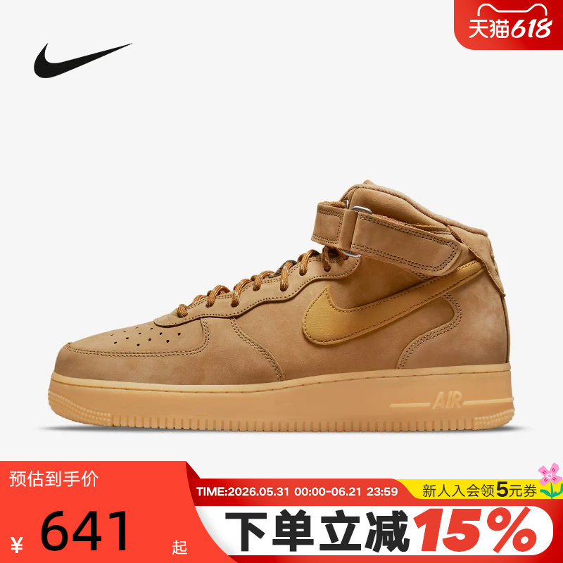 nike耐克空军一号男鞋Air Force 1小麦色中帮运动板鞋DJ9158-200