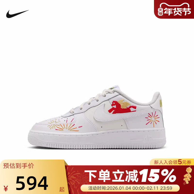 NIKE耐克女鞋马年限定新年款空军一号板鞋大童运动鞋 IQ1133-111,运动鞋new,童鞋/青少年鞋,淘宝优惠券,粉丝福利购,淘宝优惠卷