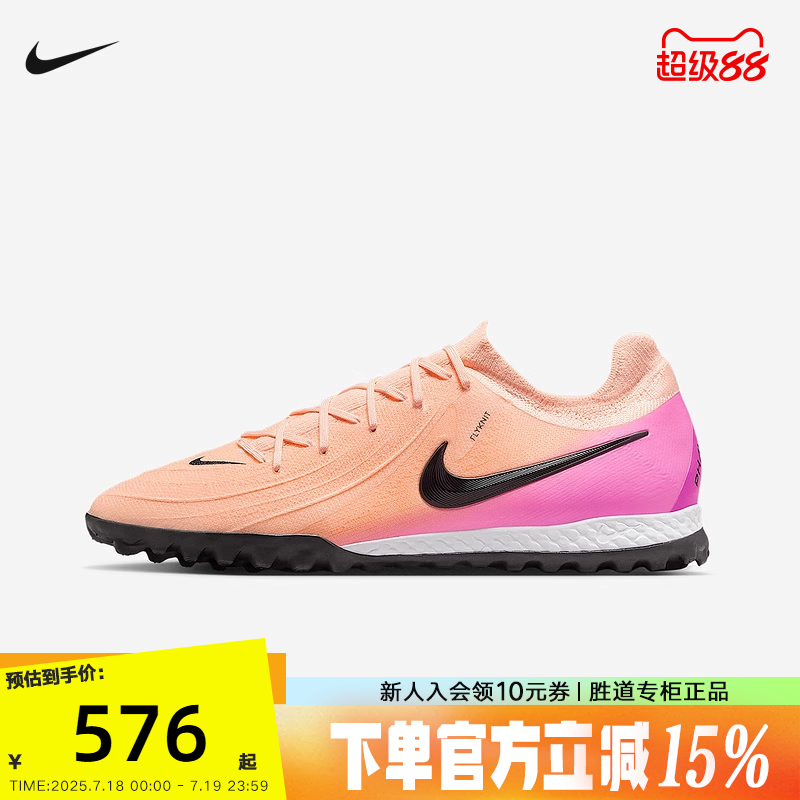 Nike耐克暗煞GX次顶TF碎钉鞋人草训练比赛成人足球鞋男FJ2583-800