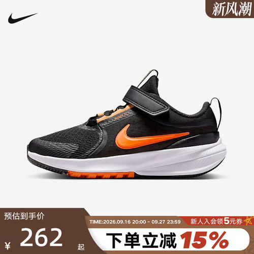 NIKE耐克男女鞋幼童STAR RUNNER 5魔术贴运动鞋跑步鞋HF7005-006