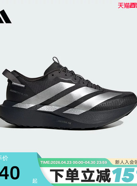 adidas阿迪达斯ADIZERO EVO SL ATR女轻户外风马拉松跑步鞋KK2721