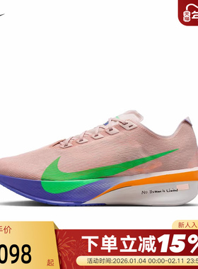 耐克男鞋ZOOMX VAPORFLY NEXT% 4马拉松比赛竞速跑步鞋IH0869-605