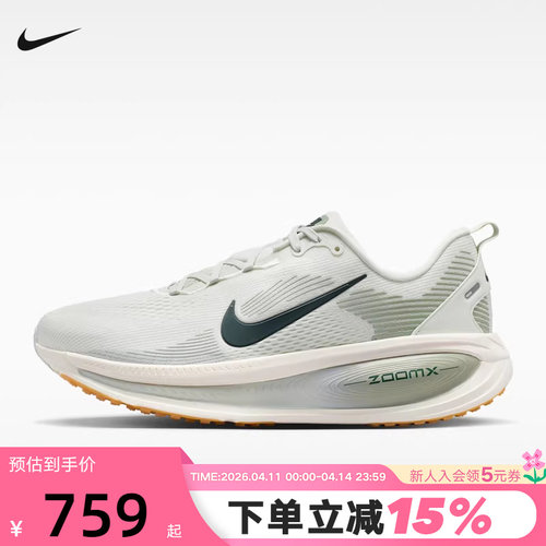 Nike耐克男鞋缓震运动鞋迈柔VOMERO 18公路专业跑步鞋HM6803-020