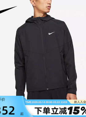 Nike耐克男子跑步夹克夏新款拒水透气梭织连帽速干外套DD4747-010