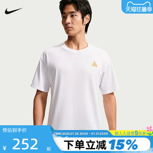 NIKE耐克ACG男子户外运动T恤夏季休闲训练透气短袖上衣IW1191-100