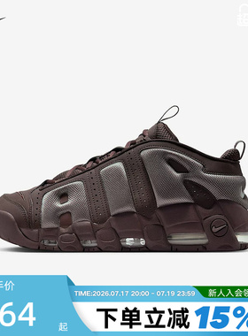 NIKE耐克男鞋春新款棕色大AIR MORE UPTEMPO复古篮球鞋FZ3055-200