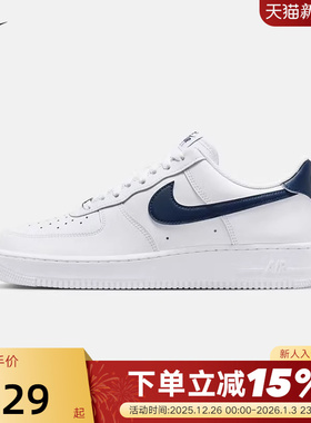 Nike耐克AIR FORCE 1空军一号男鞋AF1白蓝低帮运动板鞋FJ4146-119