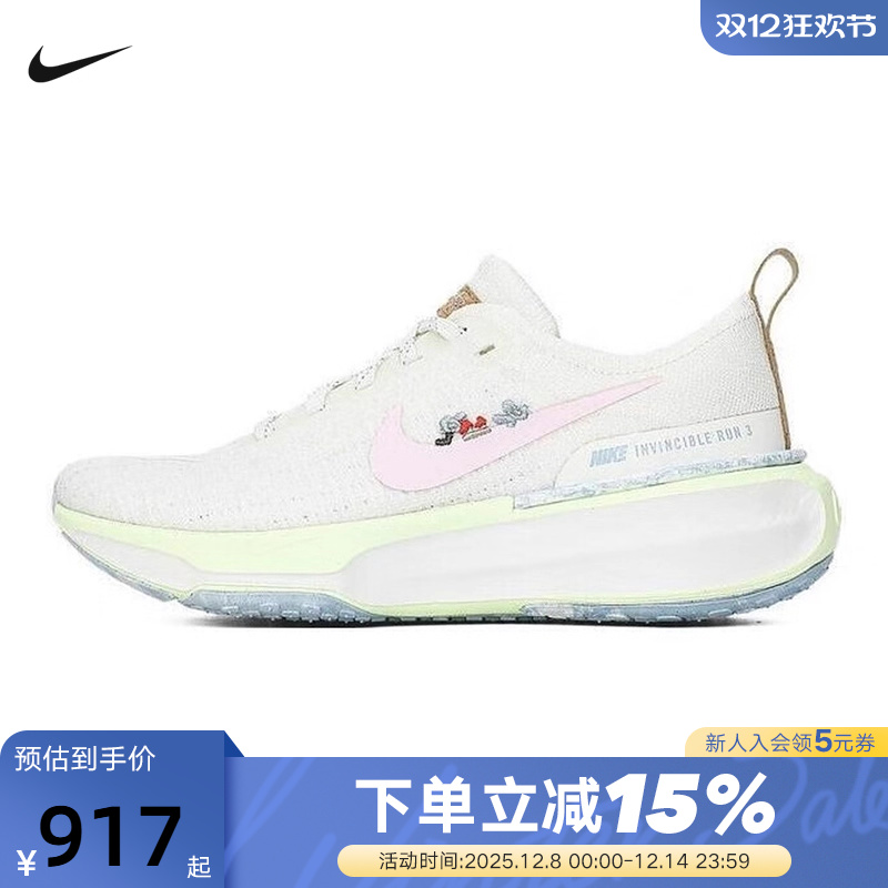 NIKE耐克女鞋INVINCIBLE 3缓震透气刺绣印花运动跑步鞋IB8883-161