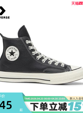 匡威Converse x Noritake Chuck 70男女同款运动休闲板鞋 A17900C