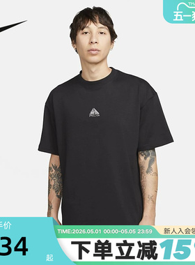 Nike耐克ACG男子速干T恤夏季宽松透气刺绣户外运动短袖DQ1816-011