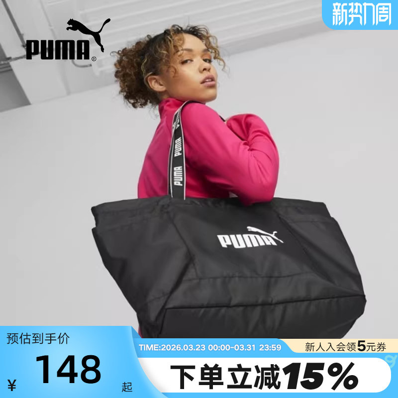 PUMA彪马挎包女包春季新款运动包休闲包单肩背包079464-0