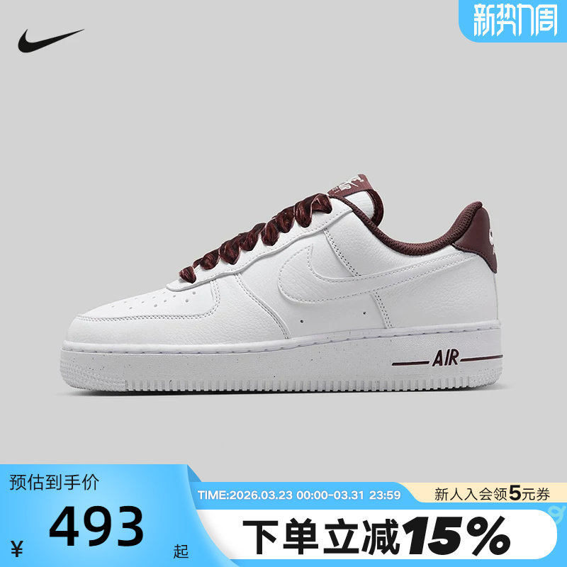 Nike耐克板鞋女鞋AF1酒红丝绒鞋带白色空军一号运动鞋HV44