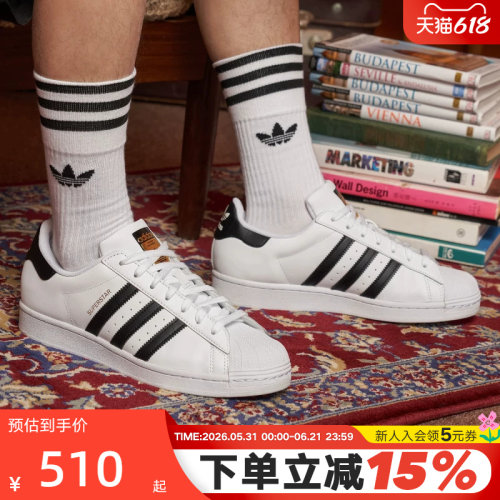 【大码】adidas阿迪达斯男女款经典百搭金标贝壳头板鞋EG4958