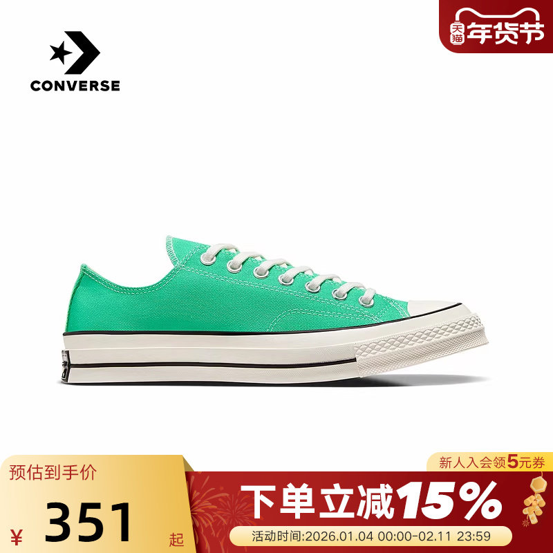 Converse匡威男女款运动鞋低帮休闲鞋绿色帆布鞋 A0914