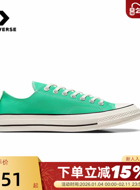 Converse匡威男女款运动鞋低帮休闲鞋绿色帆布鞋 A09143C