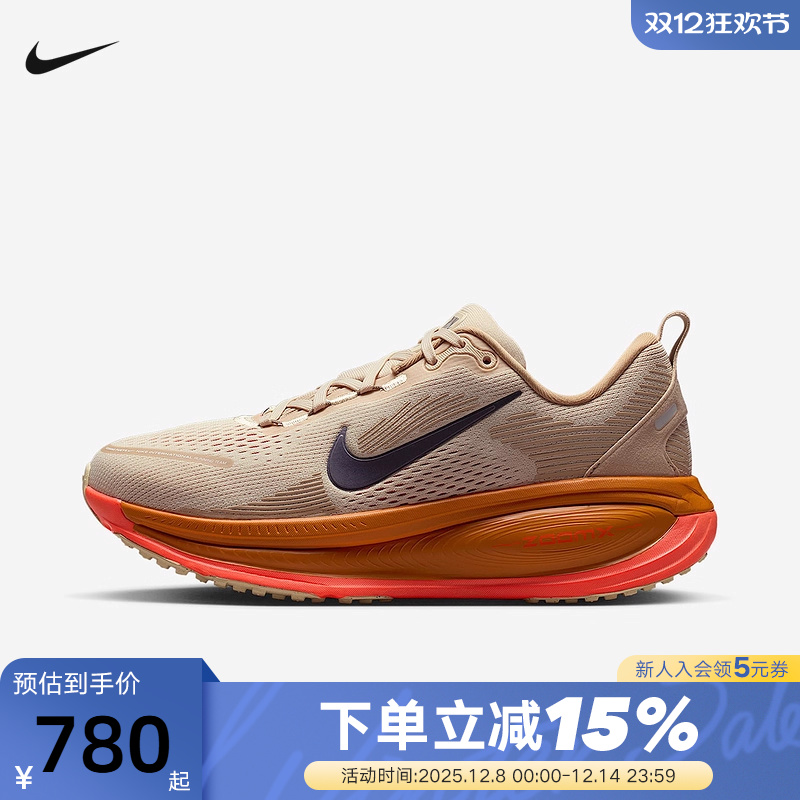Nike耐克女鞋迈柔VOMERO 18撞色运动鞋软弹缓震跑步鞋IM6702-258