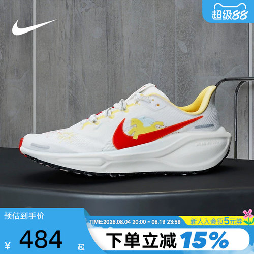 NIKE耐克马年限定新年款飞马41大童鞋PEGASUS 41跑步鞋IQ1139-161