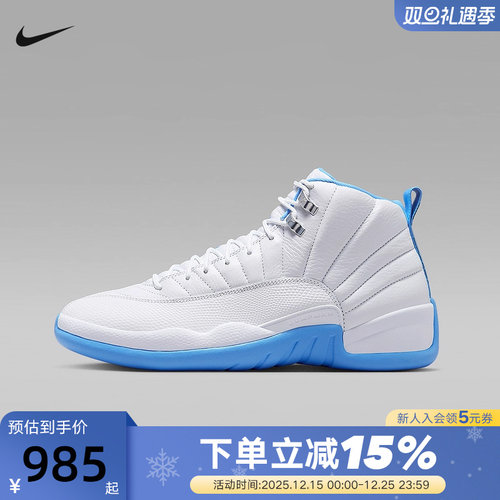 耐克男鞋Air Jordan 12 AJ12北卡蓝白复刻鞋高帮篮球鞋CT8013-112