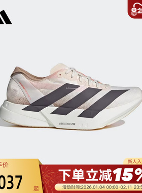 adidas阿迪达斯运动鞋夏男ADIZERO ADIOS PRO 4跑步鞋JR6367