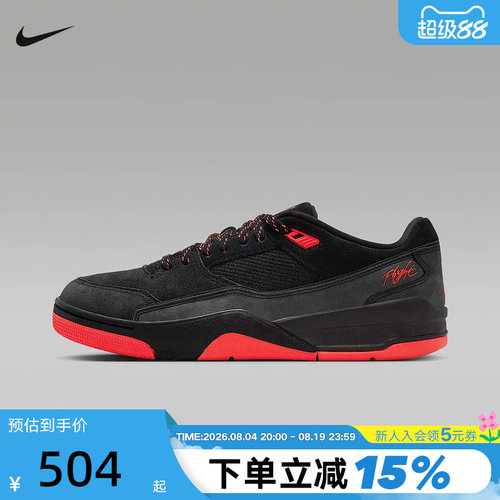 耐克男鞋JORDAN FLIGHT黑红福来鞋低帮运动鞋复古板鞋HF3255-011