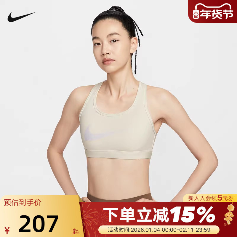 NIKE耐克女子运动内衣中强度支撑健身训练文胸BRA背心IIO0255-047