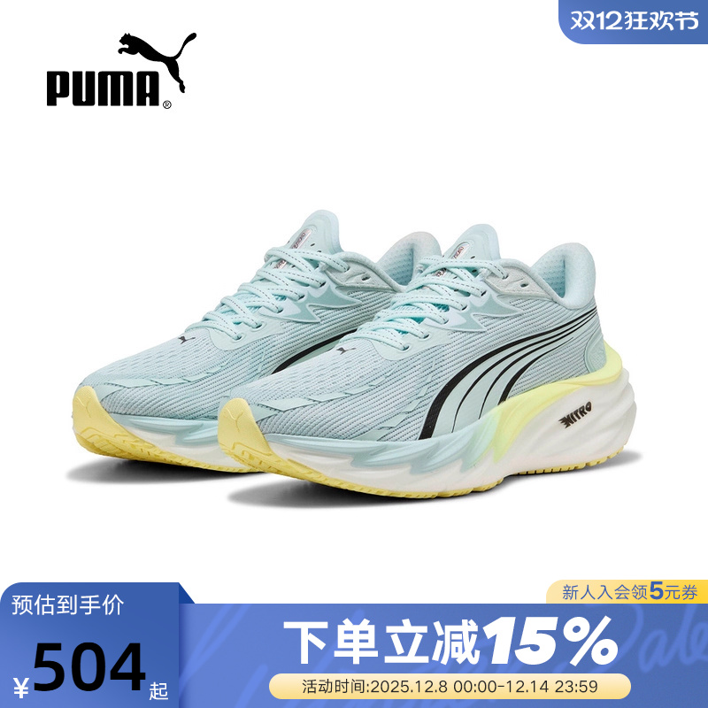 PUMA彪马VELOCITY 4 Wns彪速4撞色缓震跑步鞋2025秋女鞋311141-07