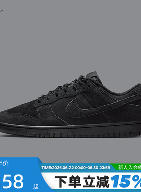 NIKE耐克男鞋春季新款运动鞋DUNK黑色复古低帮休闲板鞋IB6651-001