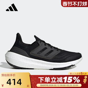 adidas阿迪达斯Ultraboost Light男女缓震舒适运动跑步鞋GY9351