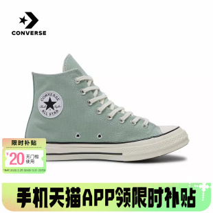 简约休闲运动板鞋 经典 A15971C 帆布鞋 Converse匡威26春男女同款