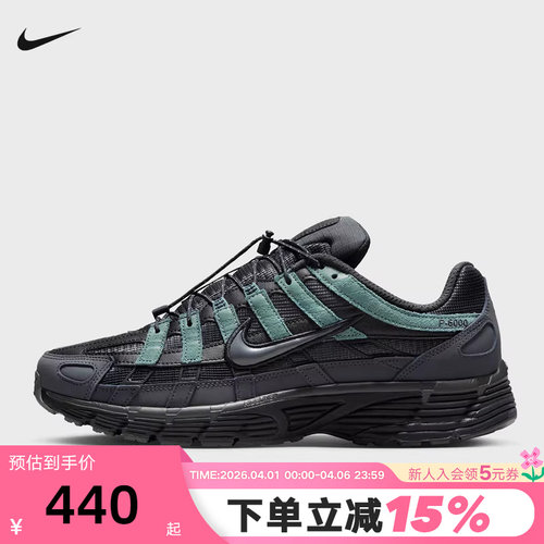 【大码】耐克男鞋黑绿色P-6000运动鞋复古老爹鞋跑步鞋IM5997-060