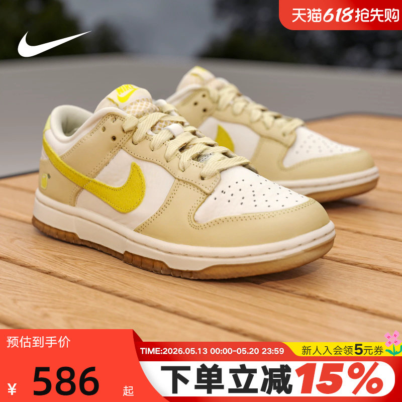 Nike耐克女鞋Dunk柠檬黄小清新低帮板鞋休闲百搭运动鞋DJ6