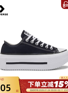 Converse匡威Double Stack休闲运动男女帆布鞋双层厚底鞋 A15490C