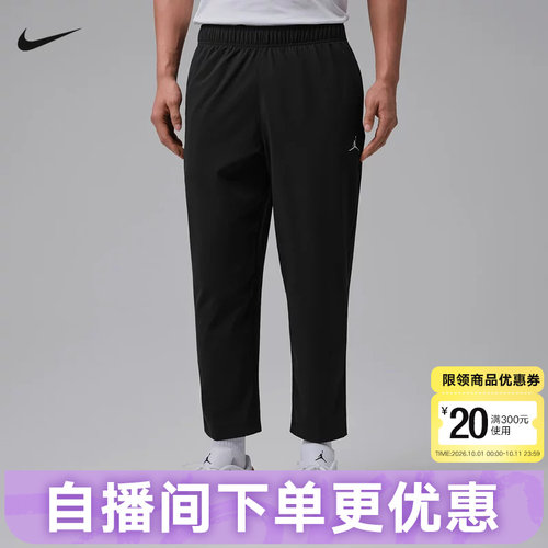 NIKE耐克男裤夏Dri-FIT速干梭织轻盈清爽运动休闲长裤IF2155-010