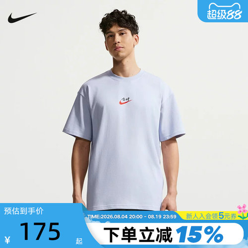 nike耐克中高考满分短袖男女夏新款宽松运动全对T恤棉IR7584-057