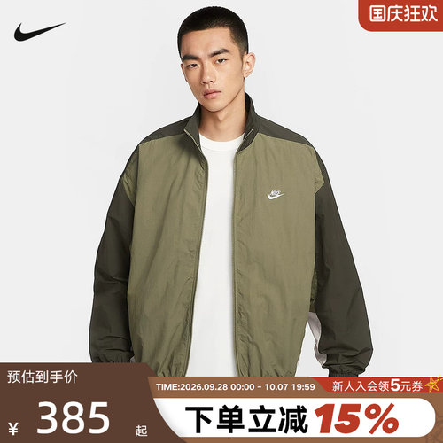 Nike耐克外套男秋新款拼接棒球服刺绣立领休闲运动夹克HQ6110-222
