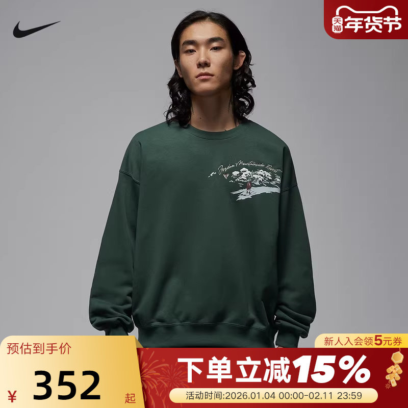 JORDAN耐克男子针织圆领卫衣冬新款图案印花运动套头衫IM6318-327,运动服/休闲服装,运动卫衣/套头衫,淘宝优惠券,粉丝福利购,淘宝优惠卷