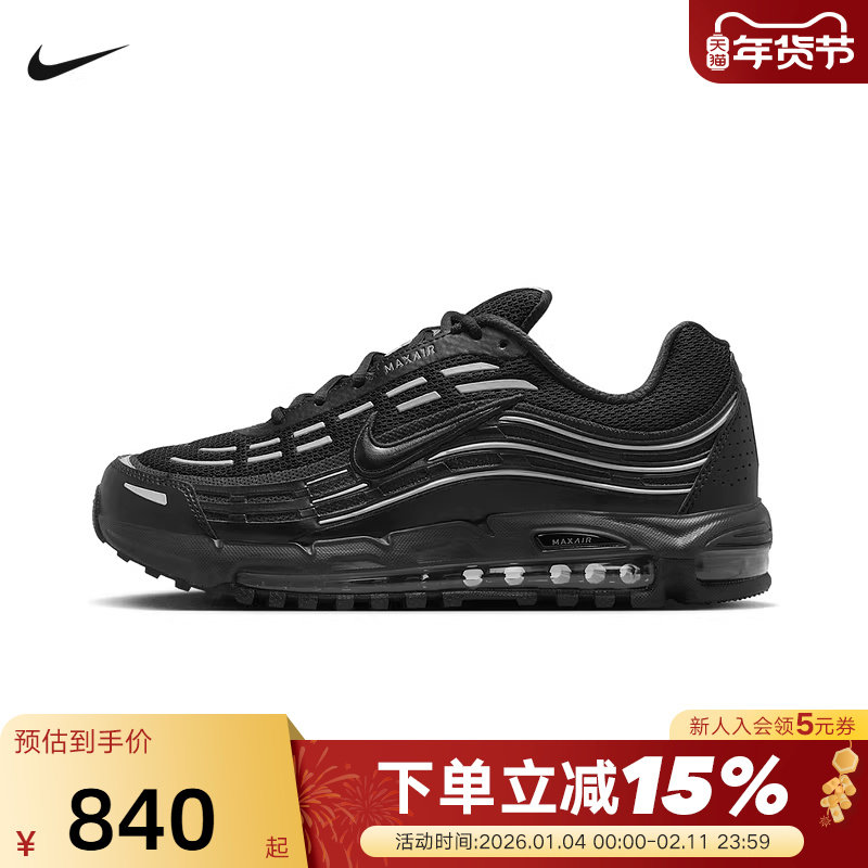 Nike耐克男鞋冬季黑银AIR MAX TL 2.5气垫运动鞋跑步鞋FZ4110-002,运动鞋new,运动休闲鞋,淘宝优惠券,粉丝福利购,淘宝优惠卷