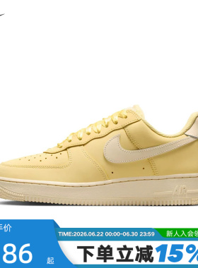 Nike耐克女鞋AIR FORCE 1空军一号AF1黄色运动休闲板鞋IR0871-700