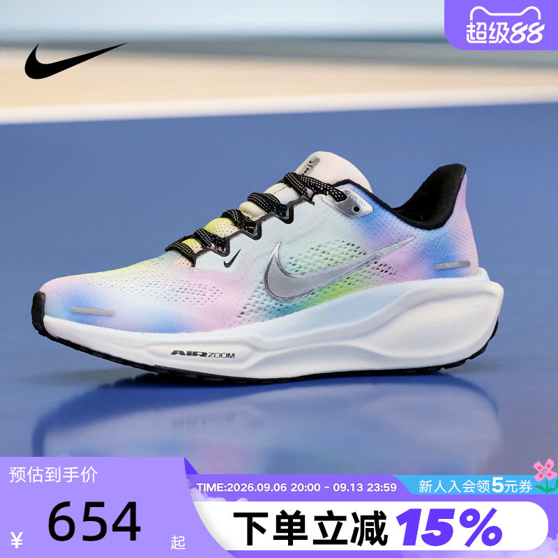 nike耐克女鞋夏季PEGASUS 41彩虹色运动鞋飞马41跑步鞋HJ7816-400