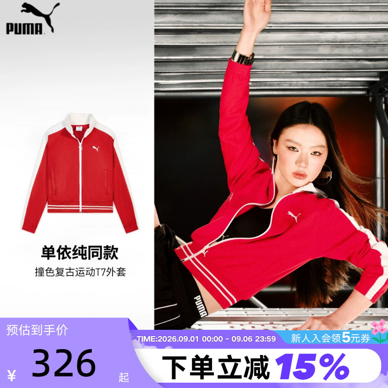 PUMA彪马春季红色经典T7运动休闲短款夹克针织女款外套638392-11图片