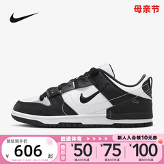 Nike耐克女鞋Dunk解构双钩黑白熊猫低帮休闲板鞋运动鞋DV4024-002