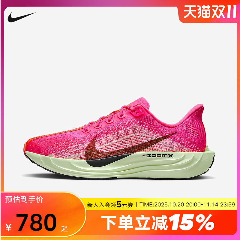 Nike耐克男鞋PEGASUS PLUS 超级飞马 公路运动鞋跑步鞋HV3022-600