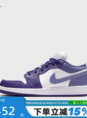Nike耐克AJ1女鞋Air Jordan 1白紫色复古板鞋童篮球鞋553560-551