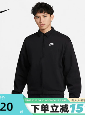 nike耐克男子运动服春季新款训练休闲翻领夹克健身外套DX0540-010