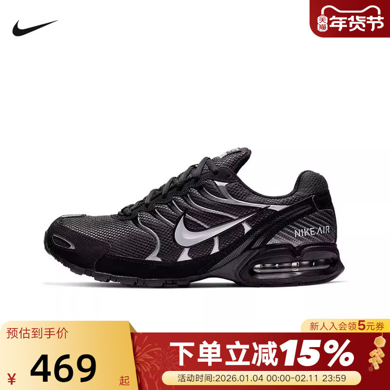 耐克男鞋 AIR MAX TORCH 4 黑色运动鞋气垫缓震跑步鞋343846-002,运动鞋new,运动休闲鞋,淘宝优惠券,粉丝福利购,淘宝优惠卷