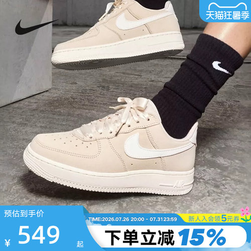 Nike耐克女鞋AIR FORCE 1空军一号AF1米色运动休闲板鞋IR0871-600