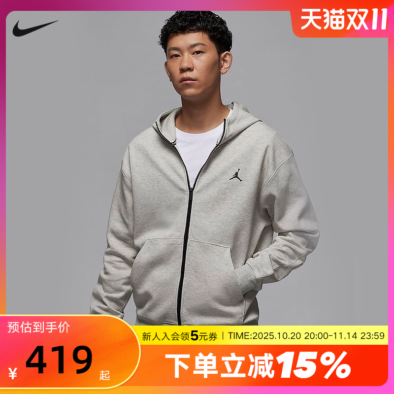 Nike耐克AJ飞人外套男春秋新款运动休闲针织连帽衫夹克FV8603-050